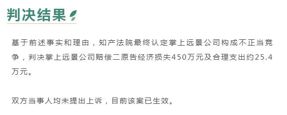 抢红包软件被腾讯告上法院赔偿475万-372盘