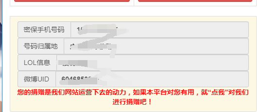 最新口绑查询HTML源码-372盘