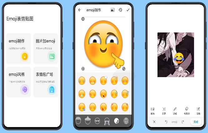 Emoji表情贴图app表情、emoji、DIY个性表情制作去除已知广告-372盘