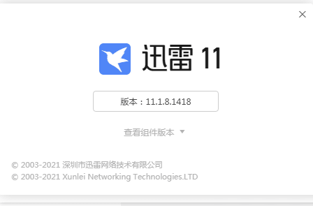 迅雷11.1.8.1418单文件版（无需安装点击即用系统洁癖福音）-372盘