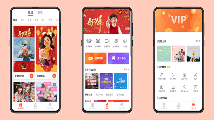 乐秀视频剪辑视频编辑软件破解版解锁会员权限下载-372盘