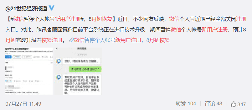 微信个人帐号暂时不能注册了，但这几个新功能有点意思-372盘