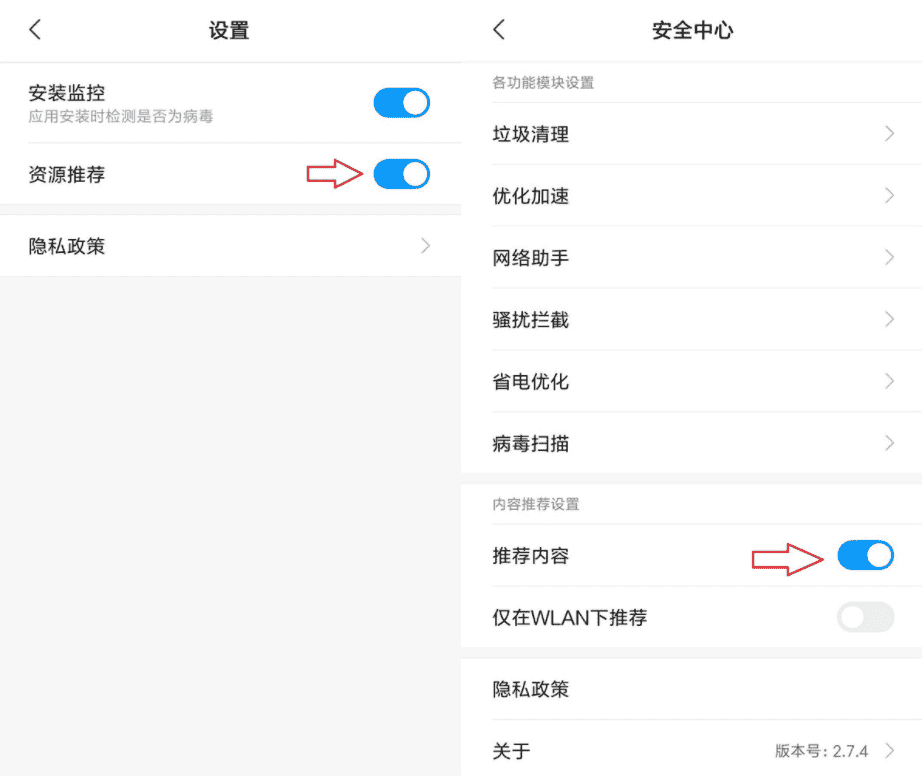 小米手机MIUI关闭广告方法大全-372盘
