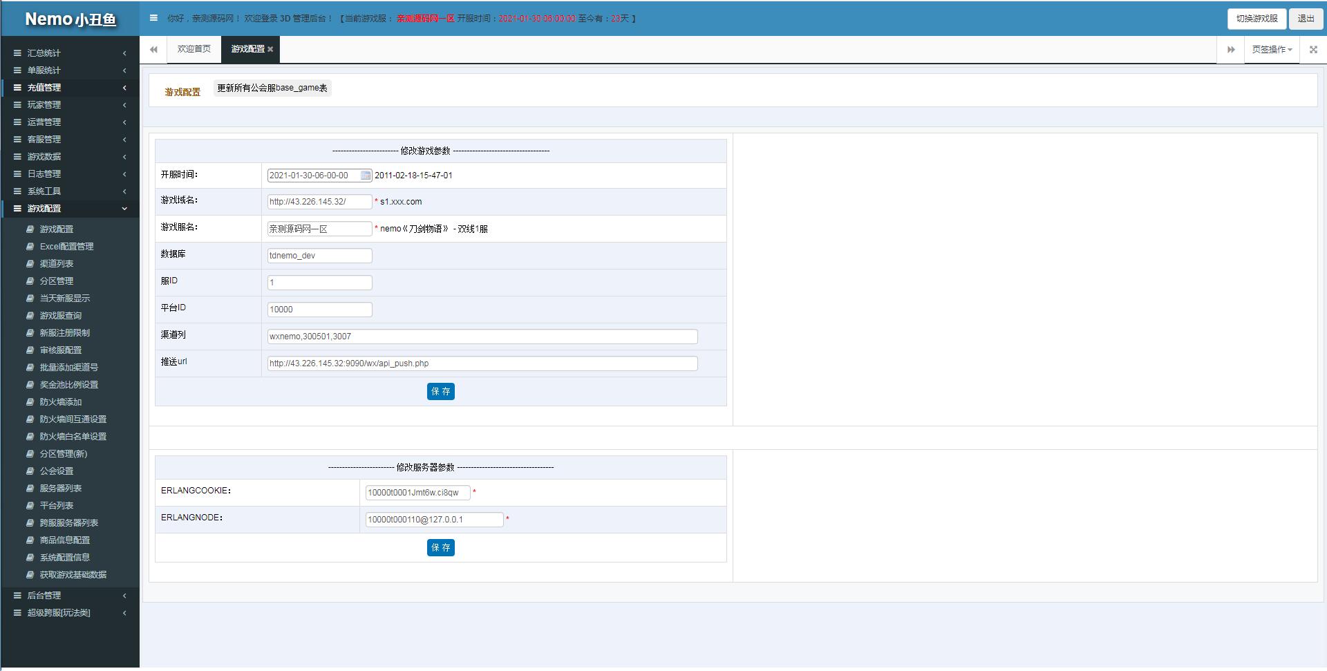 手游【梦回大秦】Linux手工外网端+运营后台+安卓苹果端【站长亲测】插图9 手游【梦回大秦】Linux手工外网端+运营后台+安卓苹果端【站长亲测】插图9