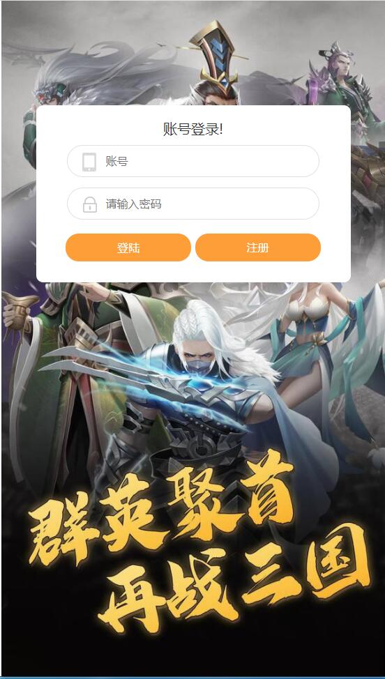 三国策略手游【放置三国H5】2月整理Win一键即玩服务端+充值物品后台【站长亲测】-372盘
