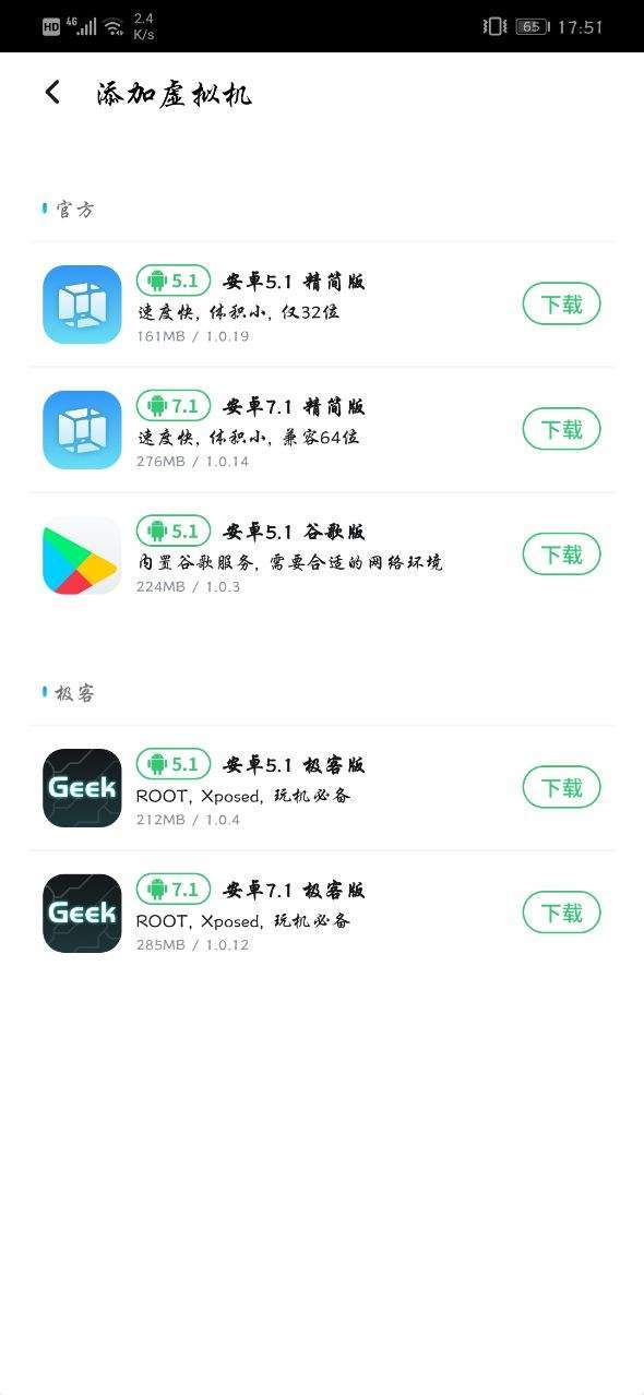 虚拟大师VMOS Pro专业版v1.3.2-372盘