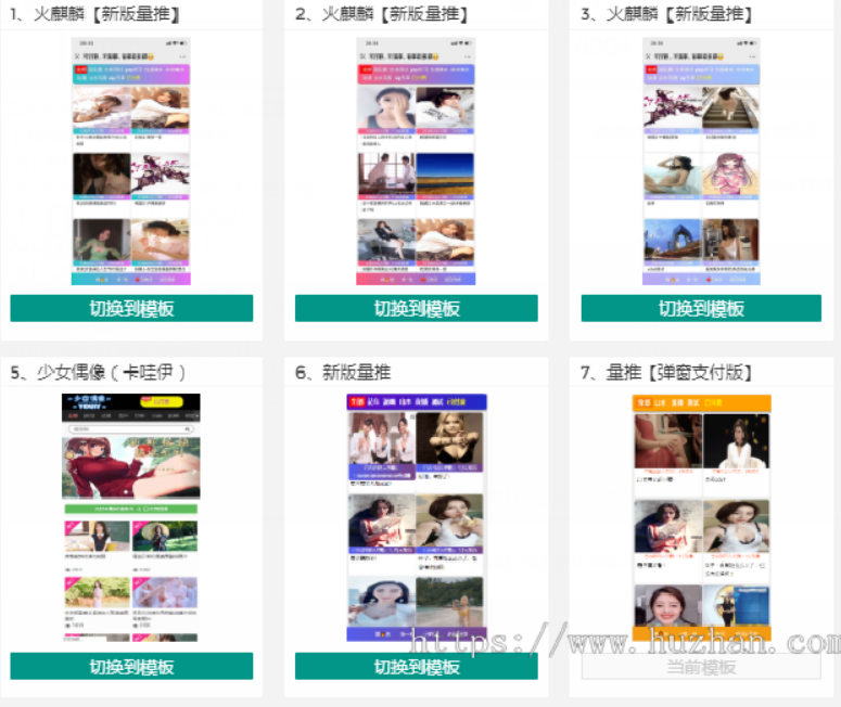 【独家发布】2021年最新火麒麟打赏完整源码/打赏系统/超越冠军/诺诺/多级防封/多支付接口切换/带包天月/多套模板-372盘