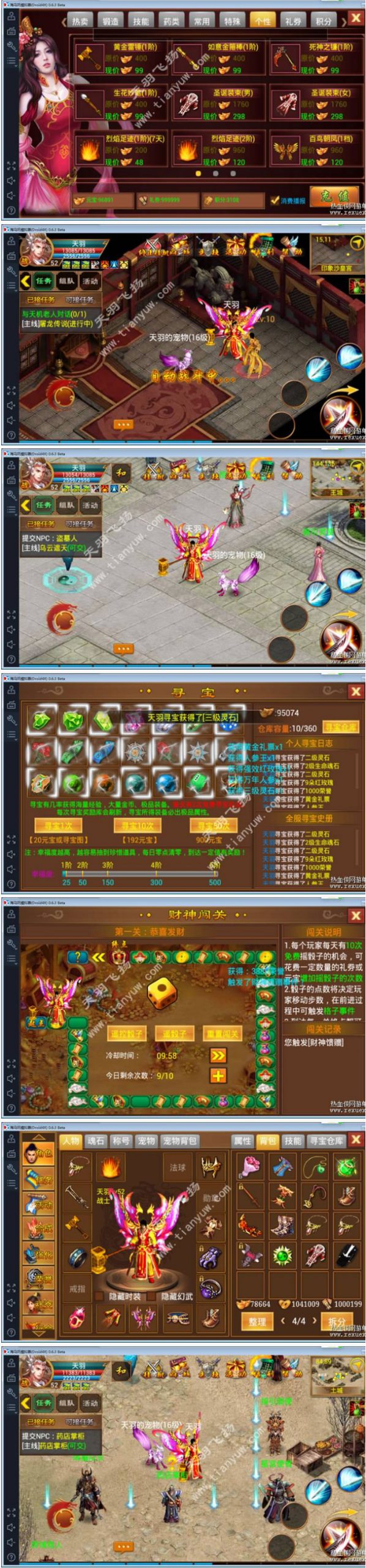 [手游] 【一刀流】网游单机一键端 类似传奇手游游戏服务端-372盘