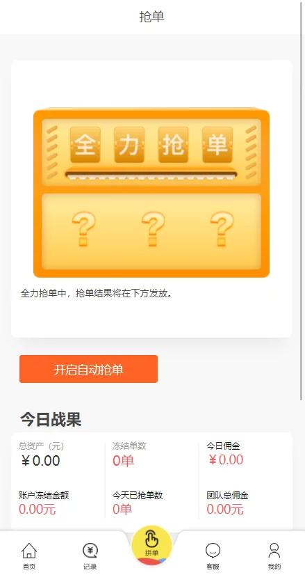 【亲测源码】最新嗨淘点赞运营版完整源码/刷单/手动派单版本-372盘
