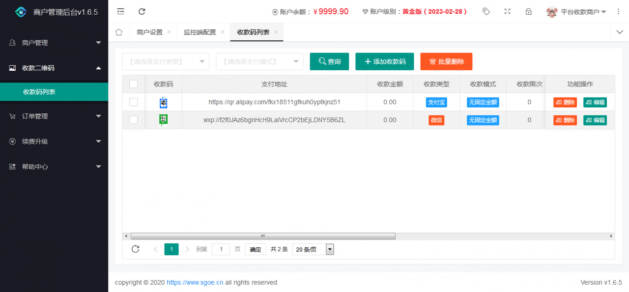 【亲测完整版】2021最新个人免签支付Java版 雨荷云码支付码支付易支付个人/企业支付宝微信二维码收款app监控-372盘