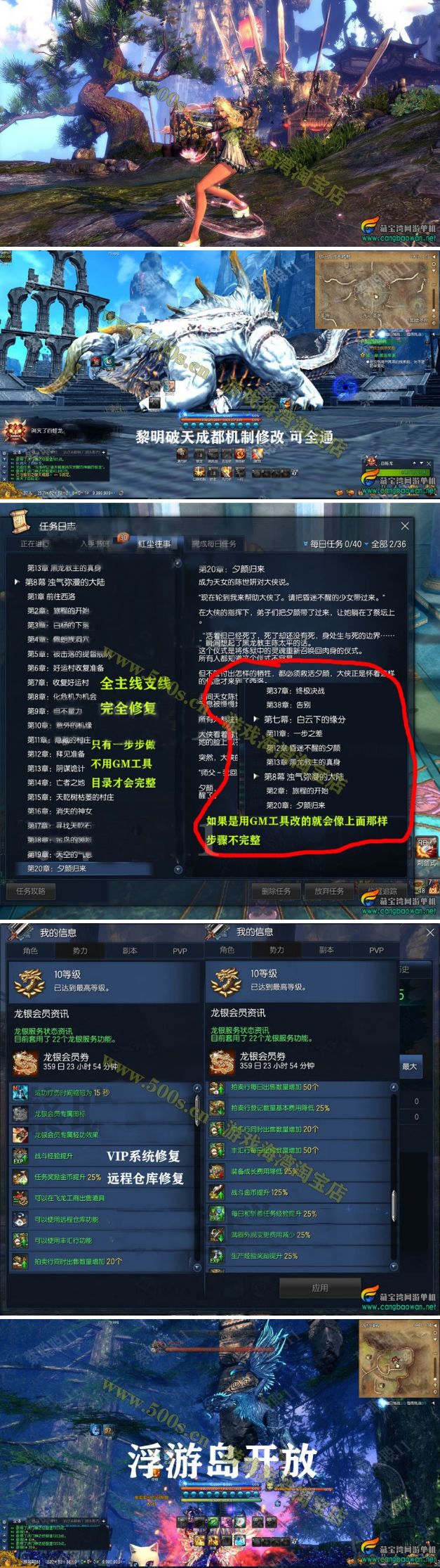 2021剑灵单机版 完善主线支线增加若干服装 捏脸 补丁 GM-372盘