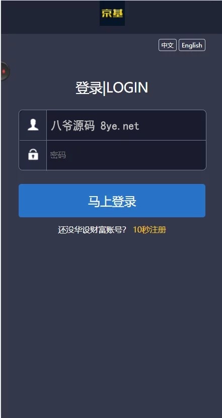 【微交易第二版】双语言华设财富微交易完整运营源码/至尊微交易二开完整修复版/K线修复/带风控-372盘