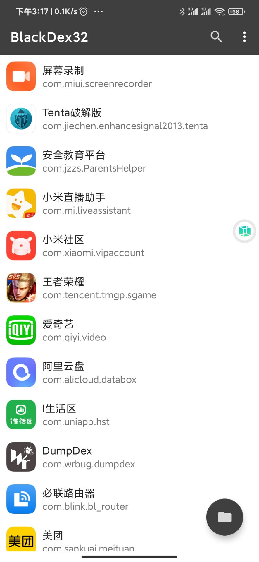 安卓免费脱壳工具BlackDex v3.1.0-372盘