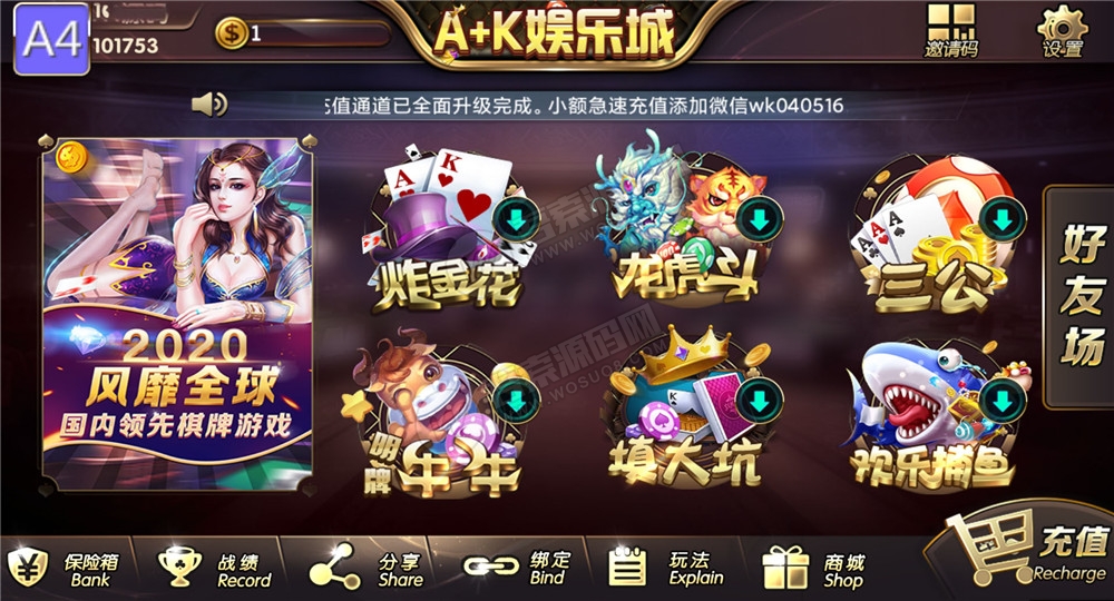 AK娱乐金币电玩+房卡模式好友约局游戏完整版-372盘