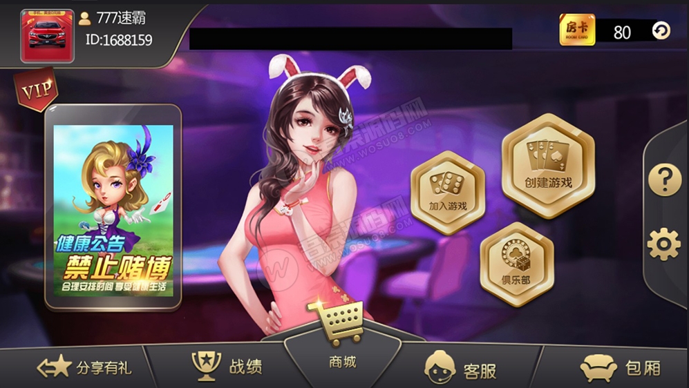 大亨十三水+浙友十三水完美运营版 俱乐部+积分模式+买马模式+带胜率控制-372盘