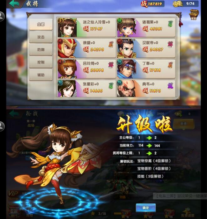 【鬼畜三国】游戏架设一键端架设+外网教程-372盘