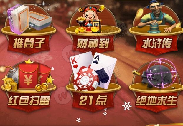 新版微星万利 财神到+绝地求生+21点-372盘