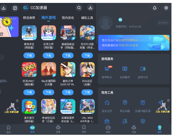 CC加速器v1.0.4高级版 游戏加速软件-372盘
