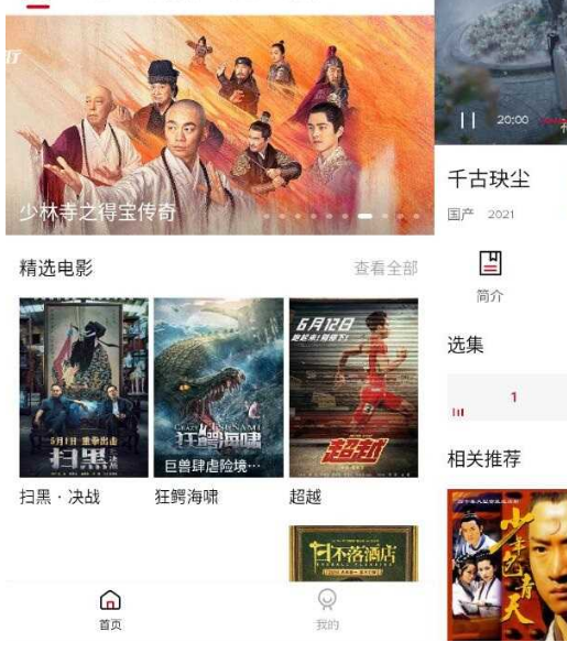 923E影视v1.6.3清爽版-372盘