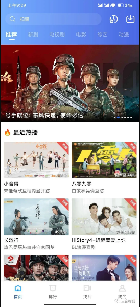 大海影视V1.5.7纯净v2版-372盘