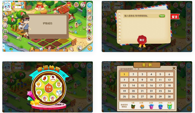 游戏系统+神偷农场+水果机+猜拳游戏-372盘