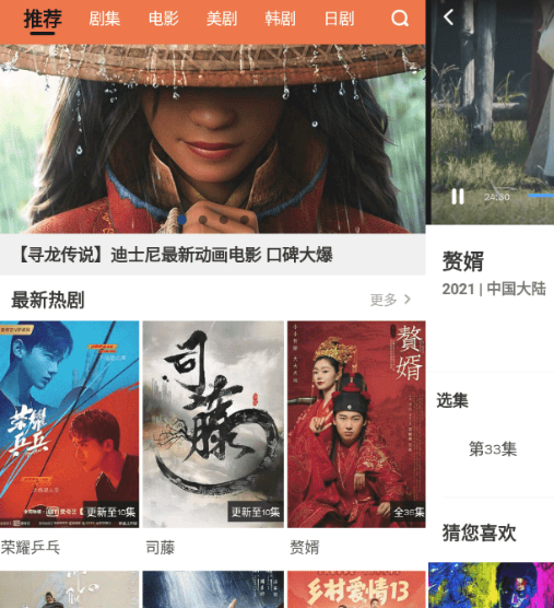 尼克影视v1.0.2 无需会员没有广告-372盘