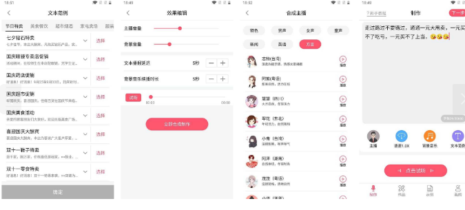 安卓配音神器高级版v2.0.61-372盘