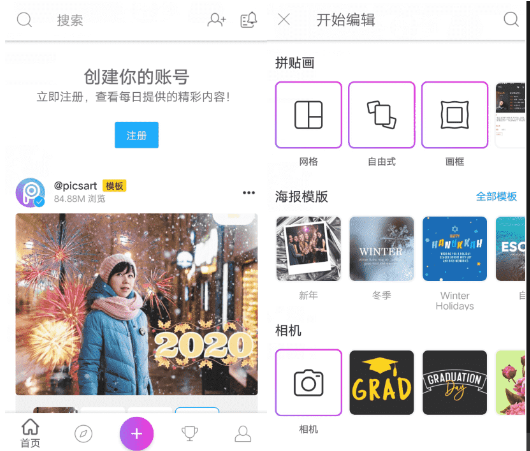 美易国际版PicsArt Pro_v17.7.2 专为爱美图的你打造-372盘