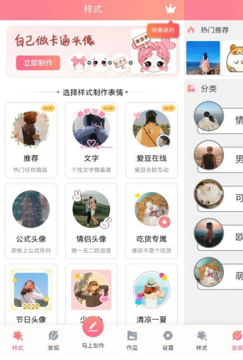 安卓情侣头像制作v5.8.5_免登高级版-372盘