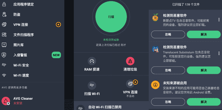 AVG杀毒 AVG AntiVirus Pro 6.40.2高级版-372盘