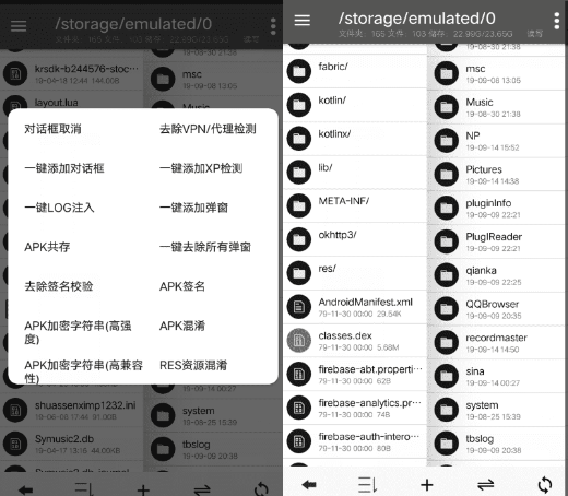 NP管理器v3.0.25 一键添加去除apk对话框等-372盘