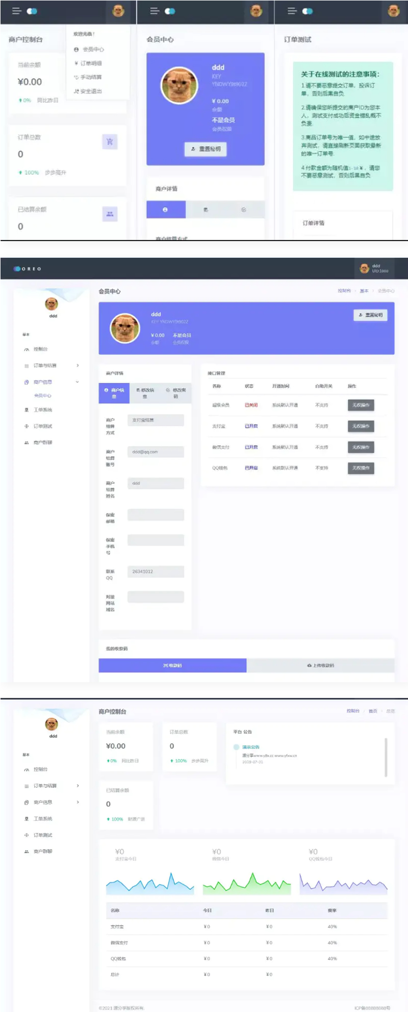 【修复优化版】2021全新Oreo易支付程序开源源码分享发行版V1.3-372盘