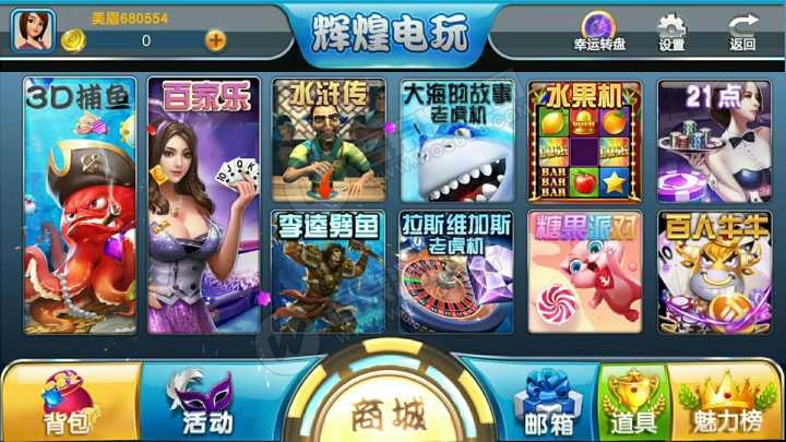 H5辉煌电玩城棋牌游戏组件 太阳城电玩下载 可控可运营-372盘