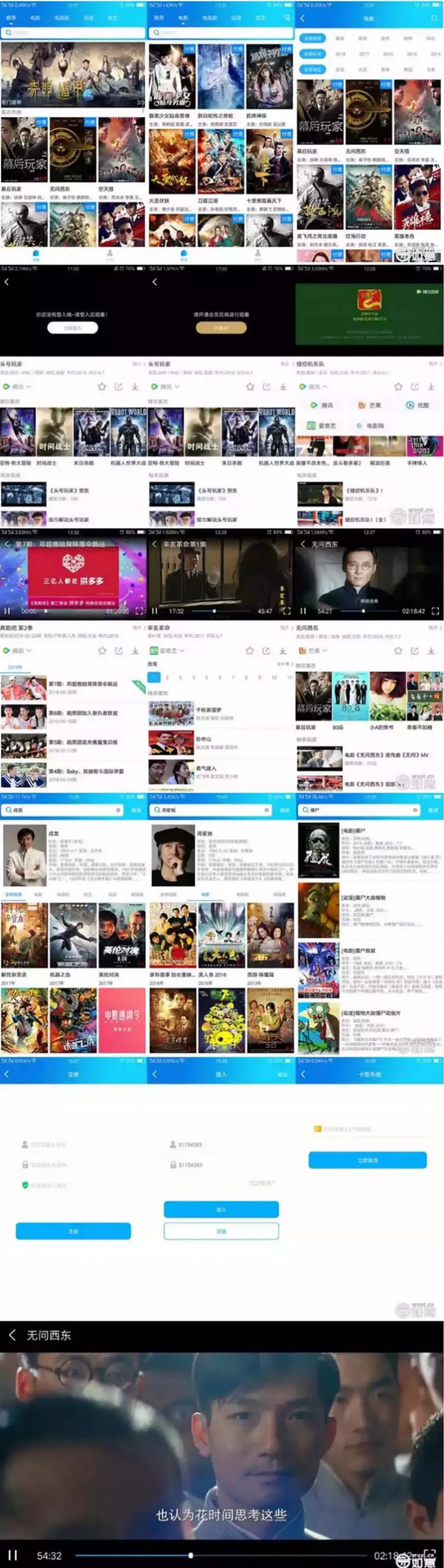 【如意影视】运营级+完整类库+解析线路+无限增加或删减解析接口+如意可视化播放器1.1-372盘