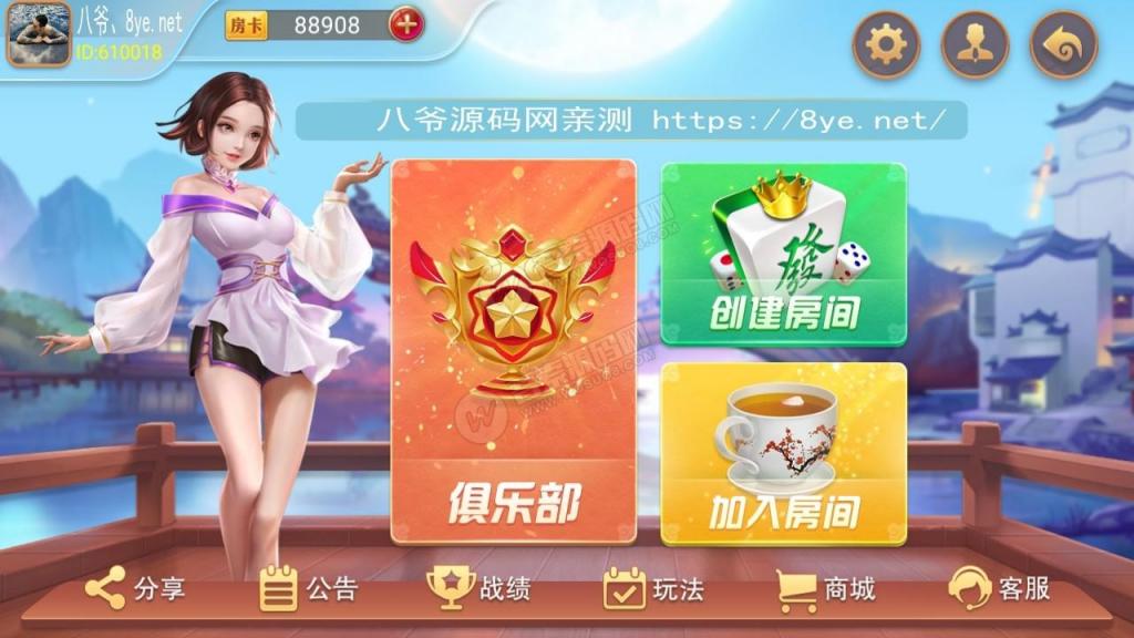 量推会友棋牌房卡大联盟娱乐新ui+完整数据+双端解密app-372盘