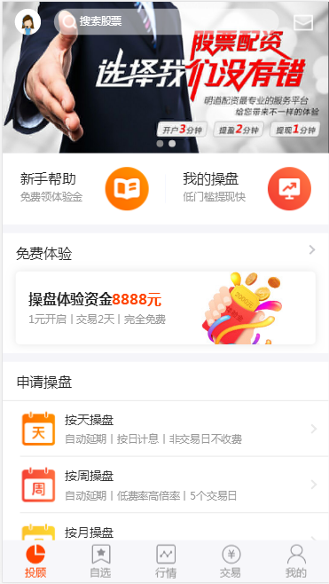 配资系统源码,策略买点,策略A股系统,完美运行-372盘