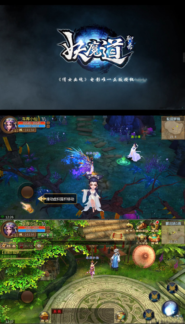 聊斋妖魔道服务端源码一键端-372盘