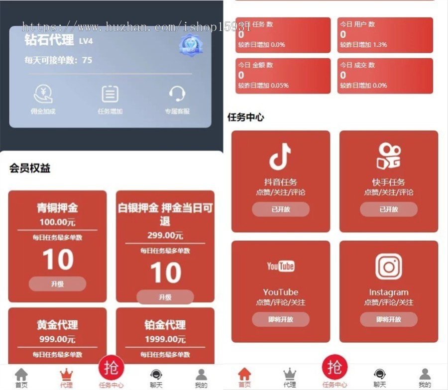 全新抖音点赞任务平台运营级源码 代理全自动任务会员制度自动接单-372盘
