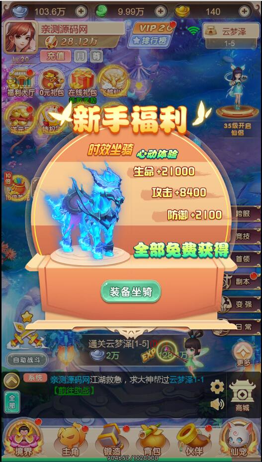 三网H5游戏【暴走西游H5】7月整理Win一键服务端+GM后台【站长亲测】插图9