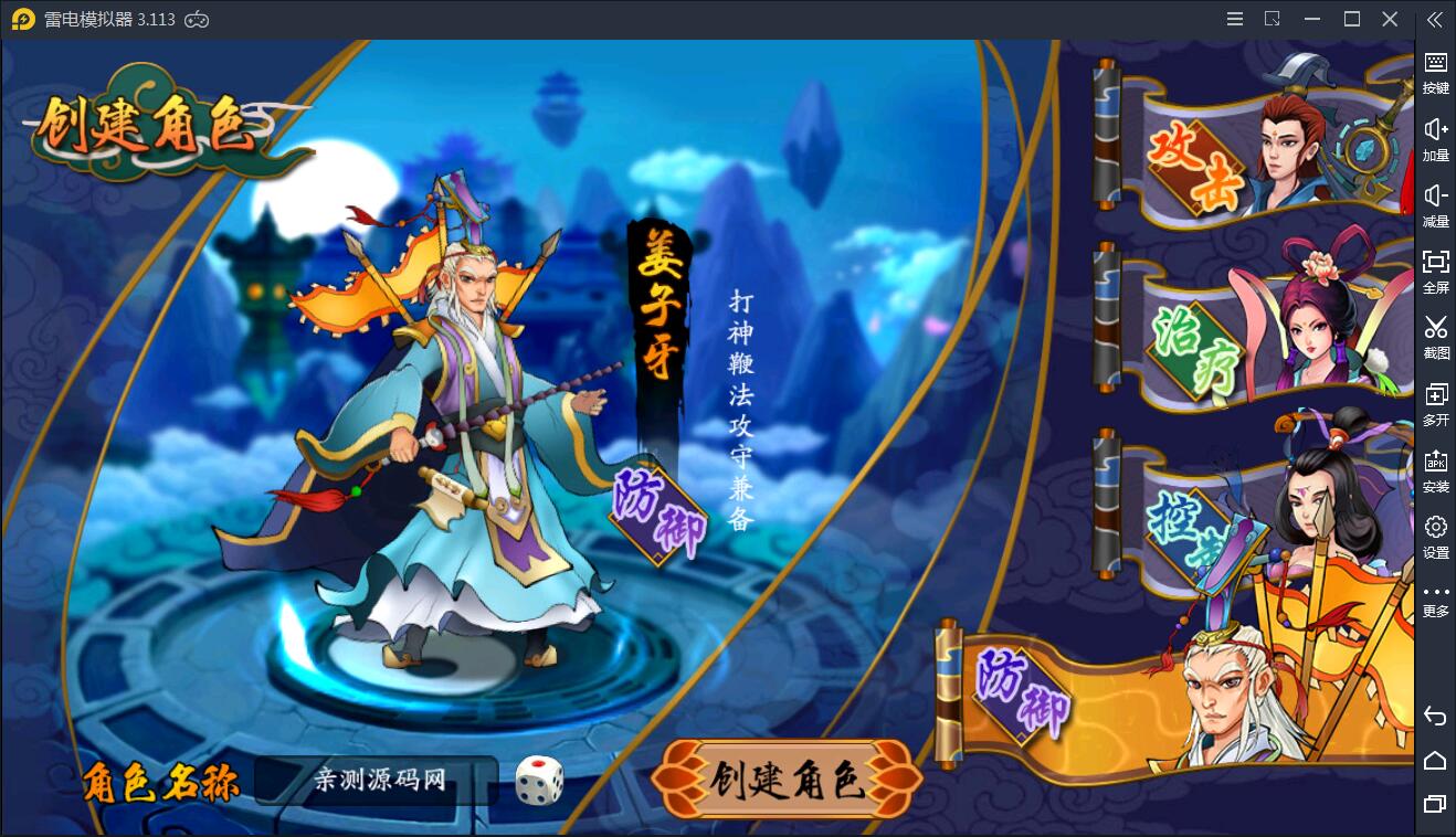 手游【千古传说】WIN一键服务端+充值后台【站长亲测】-372盘