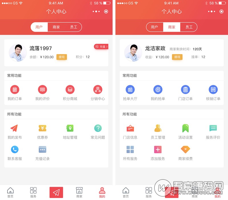 派单o2o全开源版 v11.6.0 全新UI版 修复短信问题 小程序模块-372盘