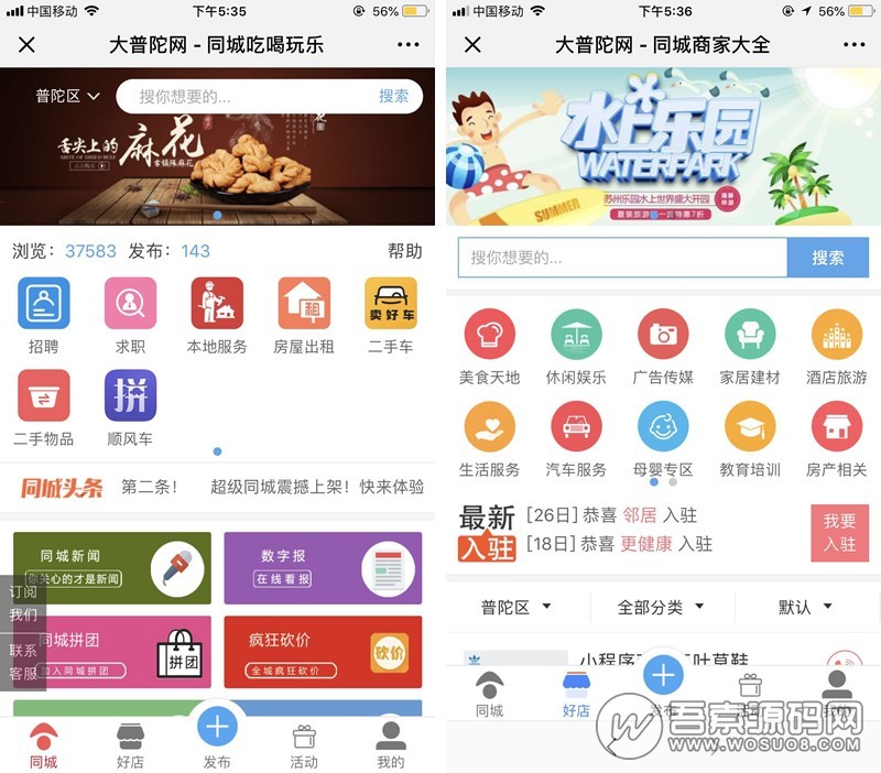 同城聚合平台24.6.0+营销群发消息1.8.0公众号+小程序 信息详情页增加免责声明显示 模块-372盘