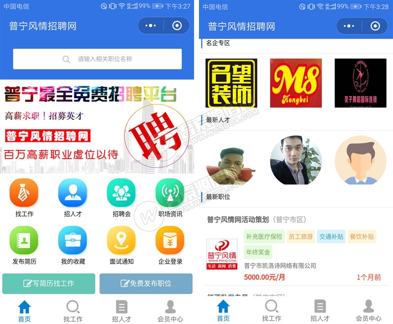 求职招聘小程序 V4.0.75全解密开源运营版 增加后台企业管理微信与邮箱字段 小程序-372盘