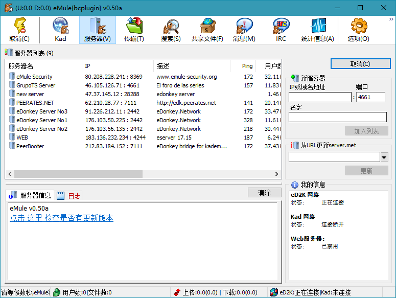 磁力链接下载BitComet v1.79解锁全功能豪华版-372盘
