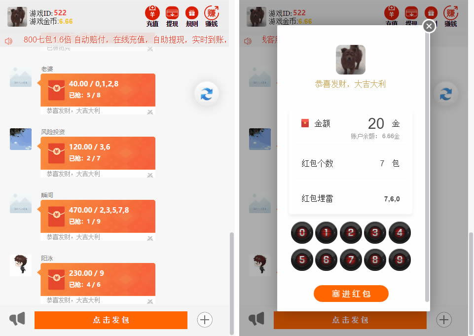 最新士兵扫雷7包多雷运营级源码 无授权无后门已对接支付内置详细教程-372盘