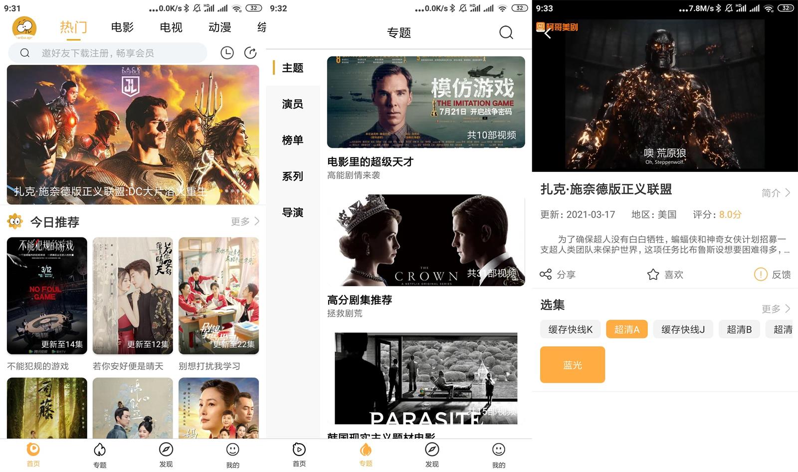 安卓看吧影视v3.1.2绿化版-372盘