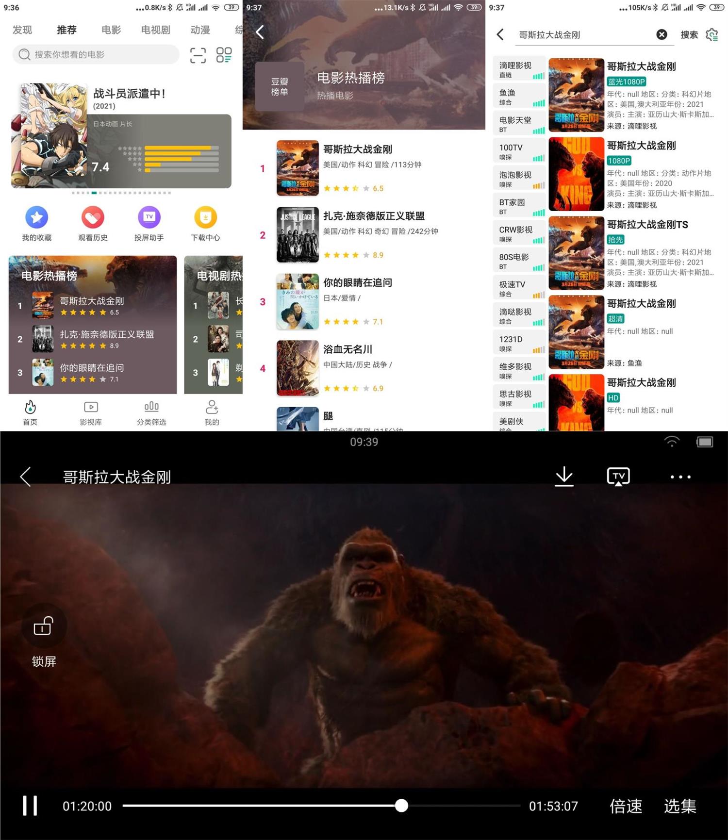 安卓极光影院v2.3.5绿化版-372盘