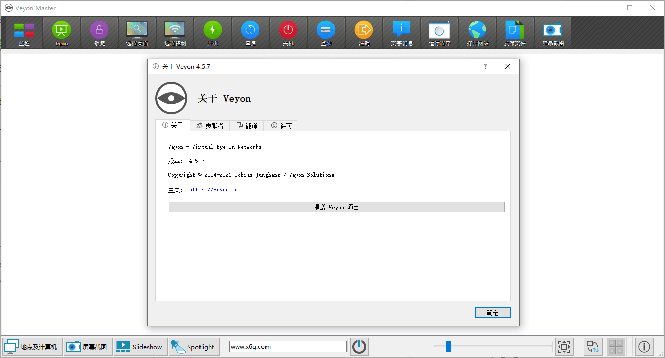 电子教室管理veyon v4.5.7-372盘