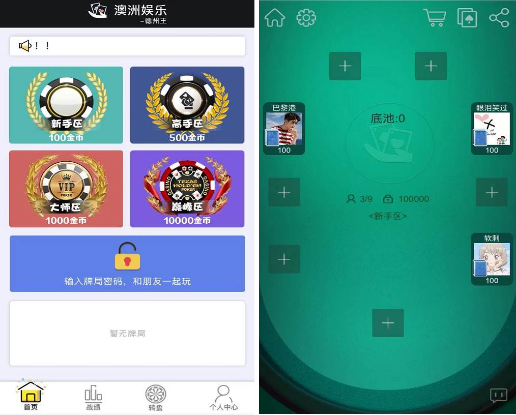 h5德州扑克-开源无授权完美版本|详细文本搭建教程-372盘
