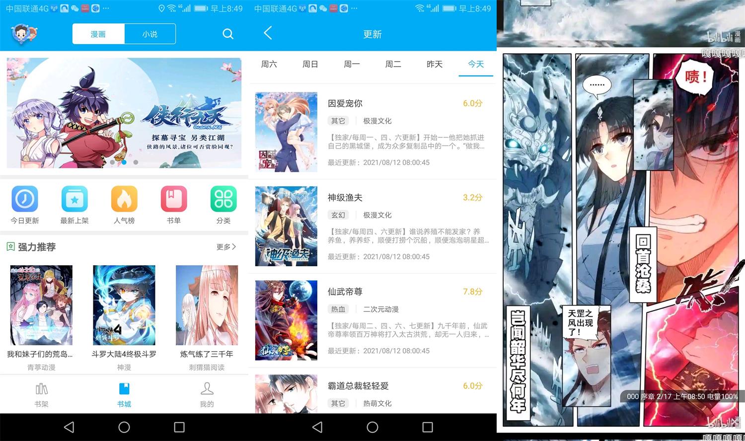 安卓风车动漫v1.0.0绿化版-372盘
